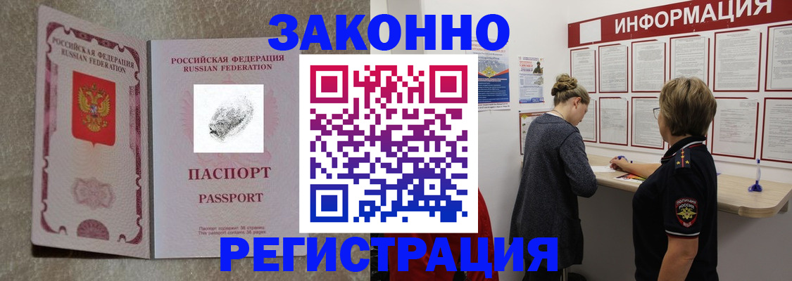 купить прописку в Октябрьском