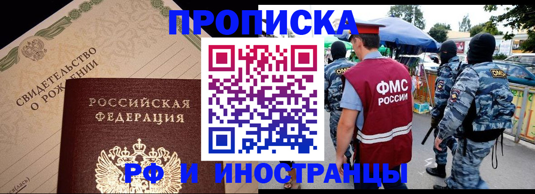 прописка 2025 в Октябрьском