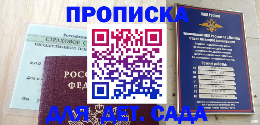 временная прописка в Октябрьском