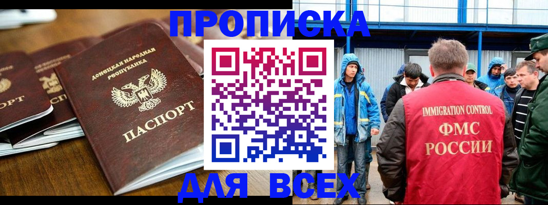 миграционный учет в Октябрьском