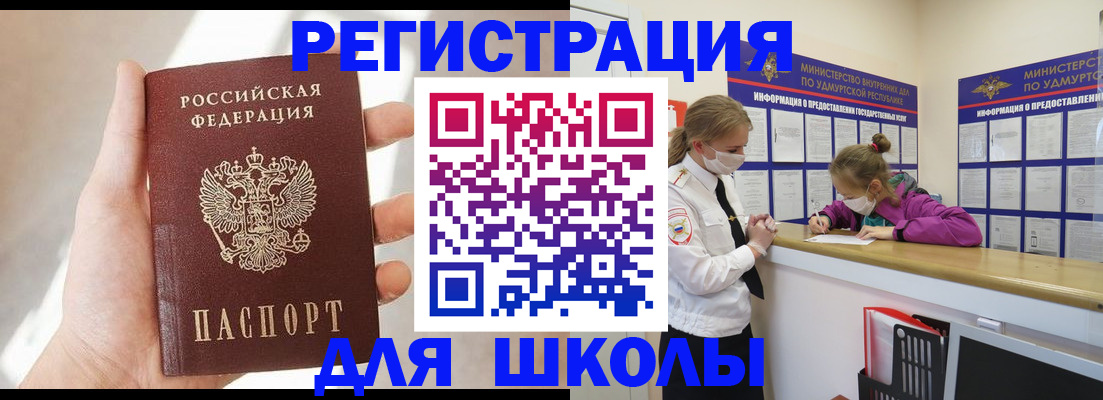 временная регистрация госуслуги в Октябрьском